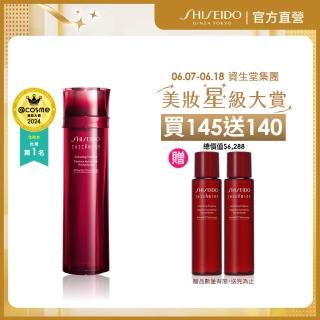 【SHISEIDO 資生堂國際櫃】紅色活酵超導奇蹟露 145mL(奇蹟露/化妝水/精華水/保濕)