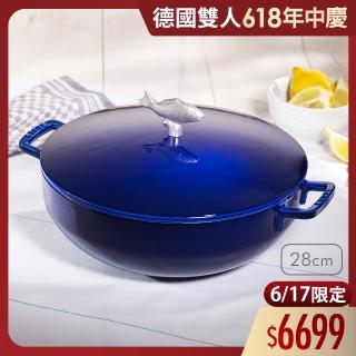 【法國Staub】圓形琺瑯鑄鐵鍋燉炒多用魚鍋28cm-深藍色/4.65L(德國雙人牌集團官方直營)