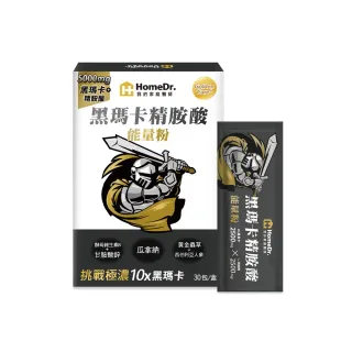 【Home Dr.】黑瑪卡精胺酸能量粉x1盒(30包/盒 瑪卡+精胺酸5000mg 額外添加瓜拿納 極致硬實力 渾身是勁)