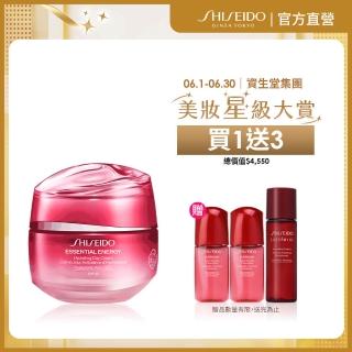 【SHISEIDO 資生堂國際櫃】激能量超導迴圈保濕霜50mL(乳霜/保濕霜/日霜/晚霜)
