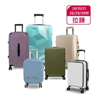 【American Explorer】18/20/21/26/29/30吋 前開式 行李箱 登機箱 旅行箱 胖胖箱/運動箱 拉桿箱(多款任選)