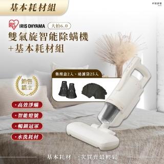 【IRIS OHYAMA 愛麗思歐雅瑪】大拍6.0雙氣旋智慧偵測除塵機(基本耗材組)