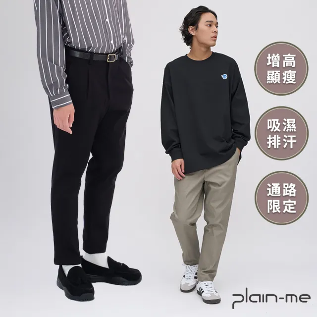 【plain-me】機能長褲 吸濕排汗 上班族長褲 工作褲 長褲 1616打褶長褲 出清品_COP1676
