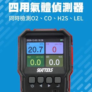 【BRANDY】四合一氣體偵測器 一氧化碳檢測器 可燃氣體檢測 3-GD4S(氣體檢測儀 氧氣濃度 下水道漏洩)