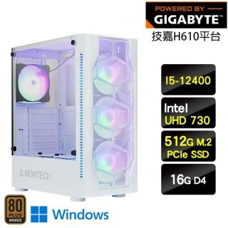 【技嘉平臺】I5六核Win11{先驅音速W}超值效能文書機(I5-12400/H610/16G/512G)