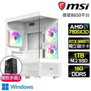 【微星平臺】R7八核 RTX 5060TI 8G WIN11{暗夜之影}電競電腦(R7-7800X3D/B650/16G D5/1TB/法環適用)