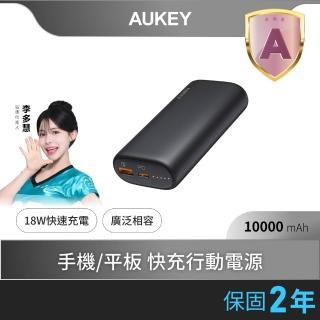 【AUKEY】AUKEY Sprint Go Mini PB-Y36 10000mAh PD快充 行動電源 37Wh 可上飛機(QC PD 雙位一體)