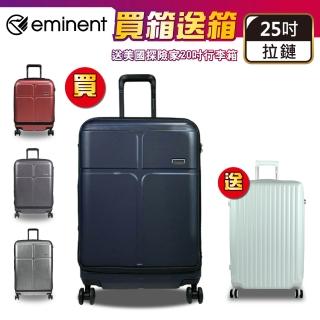 【eminent 萬國通路】25吋 飛機輪 TSA海關鎖 前開行李箱 KJ10 上掀式旅行箱 前開式 拉桿箱(送原廠託運套)