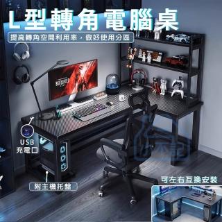 【小不記】拼接款 L型轉角電腦桌 140*120*75(轉角桌 書桌電腦桌 辦公桌 電競桌 工作桌 書桌 桌子 簡約款)
