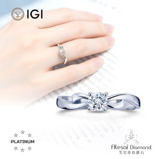 【Alesai 艾尼希亞鑽石】IGI 30分 D/IF PT950 蝴蝶結鑽戒(3EX+IDEAL 車工 培育鑽石戒指)