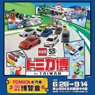 【TOMICA】小汽車博覽會超值組 自動爬升雙向山道套票組