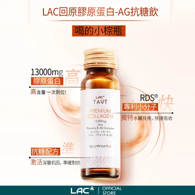 【LAC 利維喜】回原馬胎盤膠原飲50ml-香橙口味x1盒組(共8瓶/胎盤素/Q10/膠原飲/玻尿酸/小棕瓶/膠原)