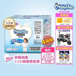 【滿意寶寶】瞬潔乾爽輕巧褲L-XXL(任選4箱組)