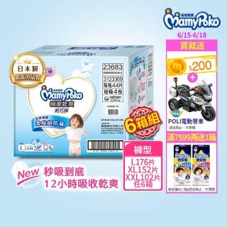 【滿意寶寶】瞬潔乾爽輕巧褲L-XXL任選6箱組(褲型/日本製)