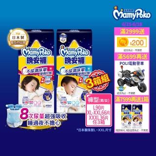 【滿意寶寶】兒童系列晚安褲男/女-L-XXXL(任選3箱組/寶可夢限定版)