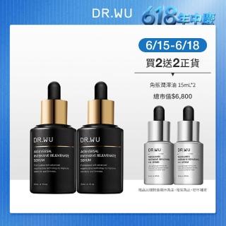 【DR.WU 達爾膚】超逆齡肌因再生精華30ML(*2入組 新增外泌體 抗老再升級！)