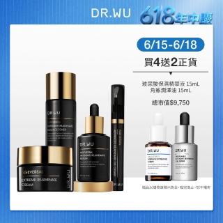【DR.WU 達爾膚】奢華肌因逆齡全效組(精華霜50ML+精華30ML+前導精華露150ML+撫紋眼霜15ML)