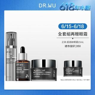 【DR.WU 達爾膚】超逆齡無痛撫紋三效組(超逆齡修復精華30ML+精華乳50ML+精華霜50ML)