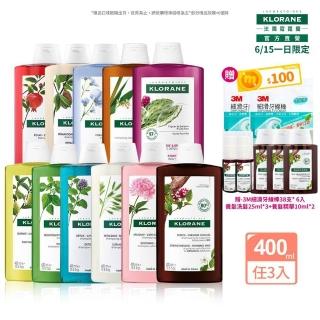 【KLORANE 蔻蘿蘭官方直營】任選3入植萃洗髮精400ml(養髮/控油/護色/修護/澎鬆/涼感/舒敏/抗屑/淨透/保濕)