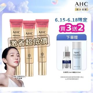 【AHC】大馬士革玫瑰全臉六角修護緊緻眼霜40ml-3入組(粉紅眼霜/玫瑰眼霜/12代眼霜/緊緻/抗紋)
