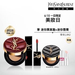 【YSL】官方直營 恆久完美雲朵鎖心彩妝組(霧光氣墊粉餅 雲朵皮革版+奢華印記鎖心光唇釉)