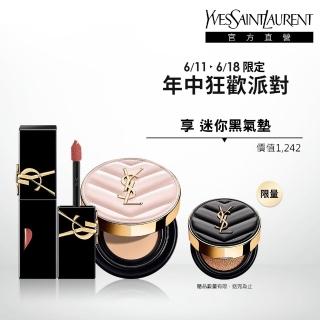 【YSL】官方直營 超模光感鎖心彩妝組(超模光感精華水氣墊+奢華印記鎖心光唇釉)