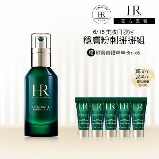 【HR 赫蓮娜】官方直營 植萃綠寶修護精華50ml(綠寶瓶/毛孔修護/抗老精華)