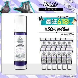【契爾氏】官方直營 A醇全能新生抗痕精華50ml組(Kiehl’s/大瓶裝/修護 緊緻)