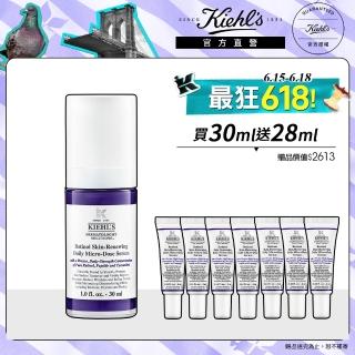 【Kiehl’s 契爾氏】A醇全能新生抗痕精華30ml(精華液/修護 緊緻)