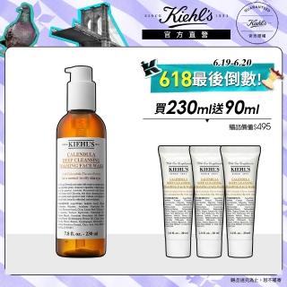 【契爾氏】官方直營 金盞花潔面泡泡凝露230ml新客組(Kiehl’s/洗面乳/保濕清潔)