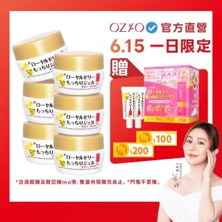 【OZIO 歐姬兒】凍齡蜂王乳凝露-75g/6入(抗皺保濕All In One凝露)