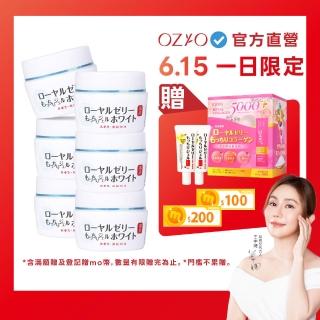 【OZIO 歐姬兒】蜂王乳QQ潤白凝露-75g/6入(美白淡斑All In One凝露)