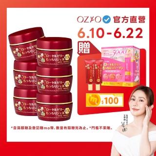 【OZIO 歐姬兒】升級版凍齡蜂王乳凝露EX-75g/6入(極潤抗皺All In One凝露)