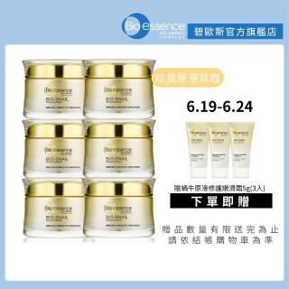【Bio-essence 碧歐斯】乳霜 BIO蝸牛原液修護嫩滑霜50g(6入組)