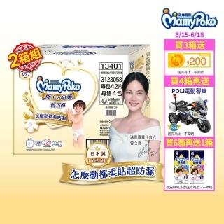 【滿意寶寶】極上呵護輕巧褲L-XL(任選2箱組)