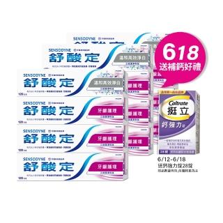 【SENSODYNE 舒酸定】日常防護 長效抗敏牙膏 超值12入(牙齦護理120gX9入+溫和高效淨白120gX3入)