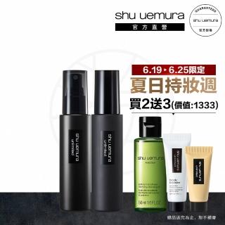 【植村秀】官方直營 無極限定妝噴霧2入組(Shu uemura/持久/控油/持妝/618)