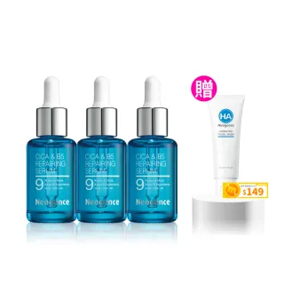 【Neogence 霓淨思】舊版 積雪草B5修護純粹精華30ml-3入組
