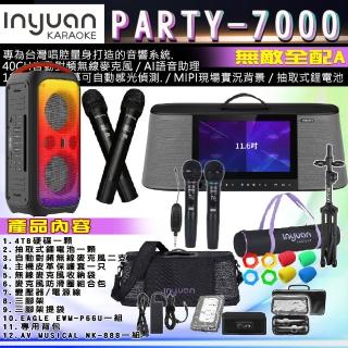 【音圓】PARTY-7000 手提式卡啦OK行動KTV無敵全配A(含無線麥克風二支/4TB硬碟/鋰電池/皮套一隻)