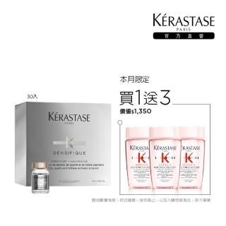 【KERASTASE 巴黎卡詩】超進化白金賦活精粹30*6ml(養髮/蓬鬆/濃密/豐盈髮量/頭皮安瓶)