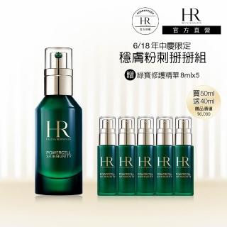【HR 赫蓮娜】官方直營 植萃綠寶修護精華50ml(綠寶瓶/毛孔修護/抗老精華)