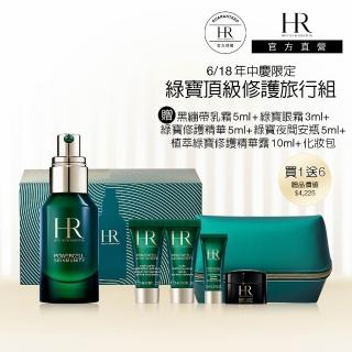 【HR 赫蓮娜】官方直營 植萃綠寶頂級修護旅行組(綠寶瓶/痘痘修護/momo獨家)