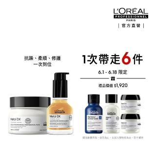 【L’OREAL 巴黎萊雅PRO】絲漾博吸金喚彩抗毛躁神器1+1(瞬順髮膜+抗躁小金安瓶)