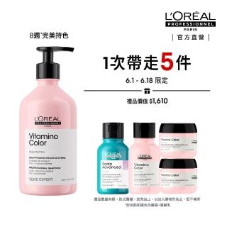 【L’OREAL 巴黎萊雅PRO】絲漾博飽和護色洗髮精500ml(護色首選/染髮必備/護髮/持久)