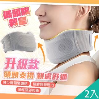 【QIDINA】2入-日本升級冰絲海綿低頭族救星頸椎支撐架-D(護頸枕 頸椎枕頭枕 辦公室用品 護頸)