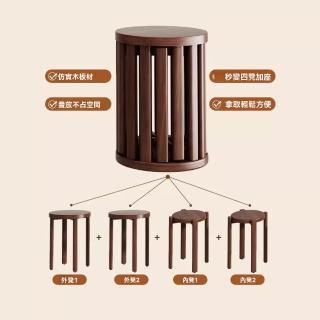 仿實木多功能組合凳子 可疊放家用客廳餐桌圓凳 移動邊幾 茶幾凳 矮凳