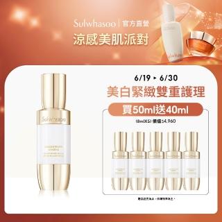 【Sulwhasoo 雪花秀】滋陰參光燦淨白精萃 50ml(美白/精華液 官方直營)