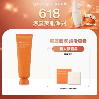【Sulwhasoo 雪花秀】山茶根極潤修護面膜120ml(晚安面膜 官方直營)