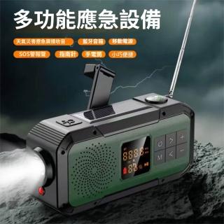 【小山THL】應急收音機 手搖發電機 防災收音機(太陽能收音機/手電筒/戶外應急/指南針/數字屏顯/SOS警報)