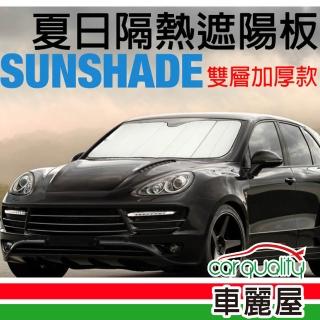 前遮陽板 Cotrax 新勁涼雙層 - 轎車 140*78cm(車麗屋)
